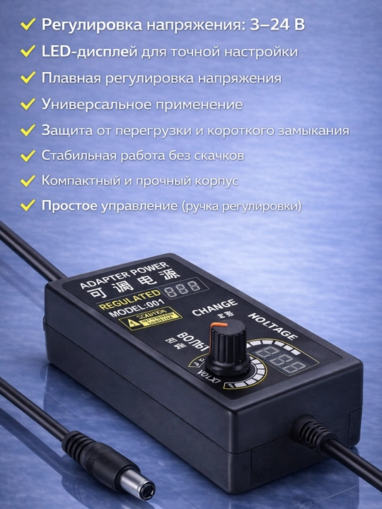 DMD-866 universal sozlanadigan quvvat bloki, 3-24 V, LED-displeyli