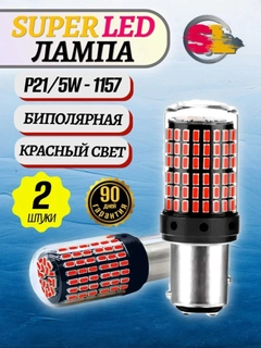 Алый