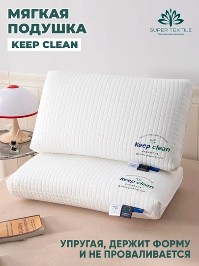 Подушка Keep Clean с гипоаллергенным наполнителем