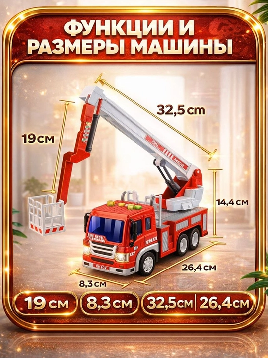 Набор игрушечных служебных машинок для детей 1:16, со световыми и звуковыми эффектами