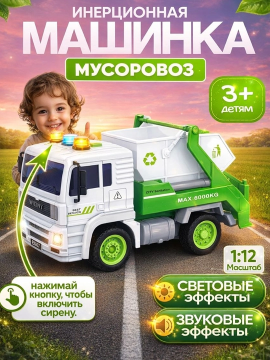 Bolalar uchun 1:16 o‘yinchoq xizmat mashinalar to‘plami yorug‘lik va ovoz effektlari bilan - 