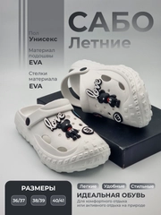 Белый