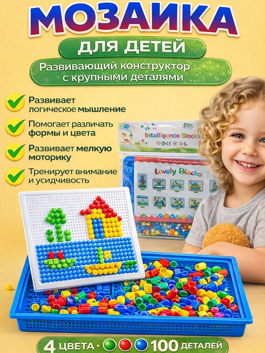 Конструктор трубки для детей, развивающий набор соединительных деталей - 