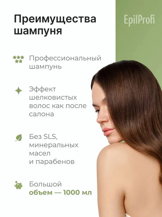 Шампунь для волос женский с кератином профессиональный, 1 л