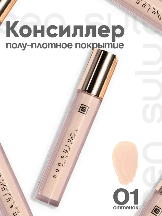 Sen Sulu SenSulu yuz va ko'z osti uchun konsilerlari, 4,6 gr - 