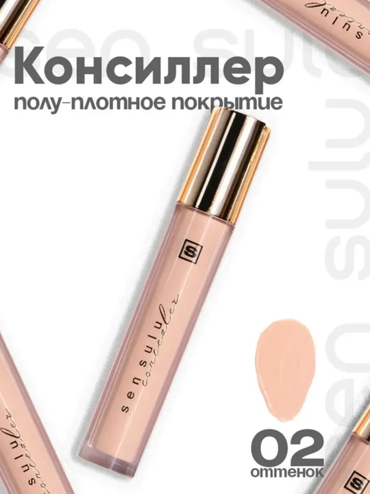 Консилер Sen Sulu SenSulu для лица и темных кругов под глаза, 4,6 гр - 