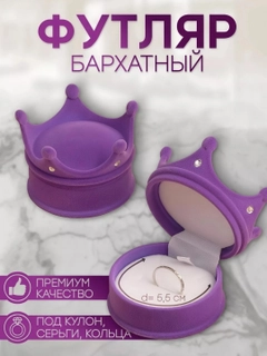 Аметистовый