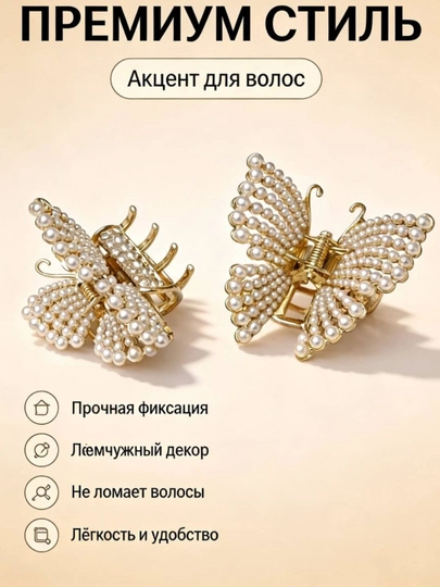 Заколка для волос бантик с жемчугом, металлическая крабик заколка женская, стильная — JLKJI6-sochuchun56251368-ЗОЛОТ