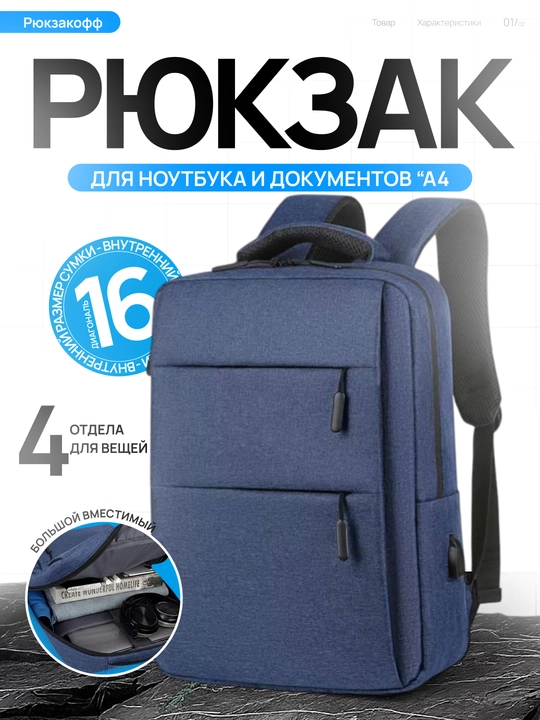 Рюкзак для школы и офиса, с отделением для ноутбука, черный - 