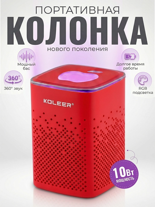 Koleer S818 Bluetooth kolonkasi, S819 - kuchli bass, Hi-Fi stereo ovoz va zamonaviy dizayn - 