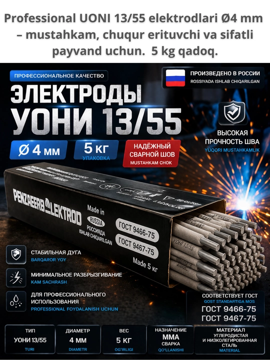 UONI 13/55 Ø4 mm payvandlash elektrodi 5 kg GOST Rossiya – professional mustahkam chok
