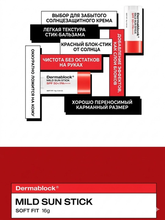 Dermablock Серия солнцезащитных кремов, 7 типов