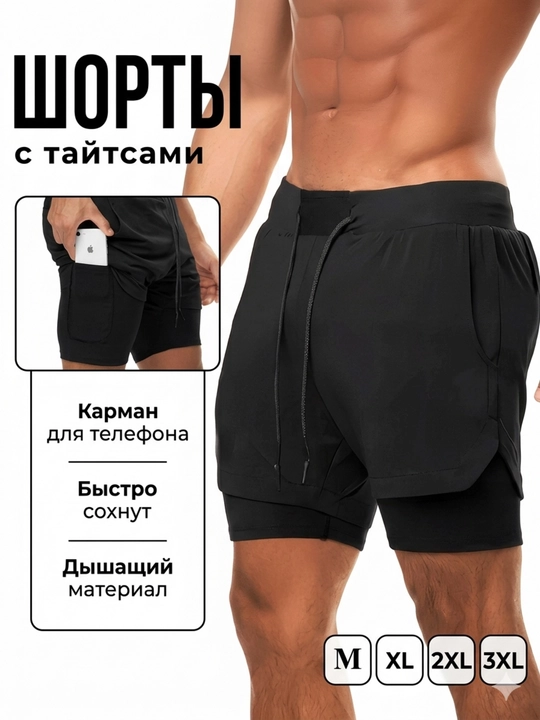 Erkaklar shortigi,2 qavatli mashq qilish,yugurish va fitnes uchun taytsli