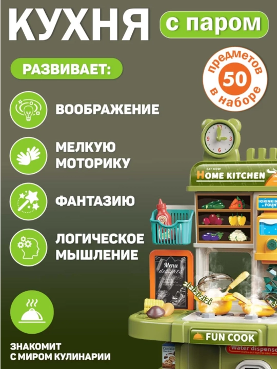 Детская игрушечная кухня, игровой набор с водой паром звуком или без них, набор посуды
