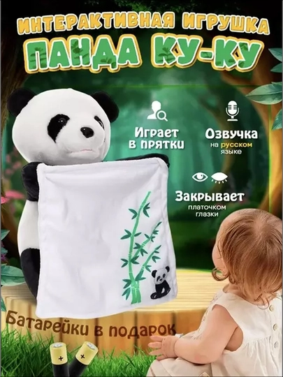 Интерактивная игрушка Панда для детей: игра Аджи Кукку на русском языке — JONIK-PANDA