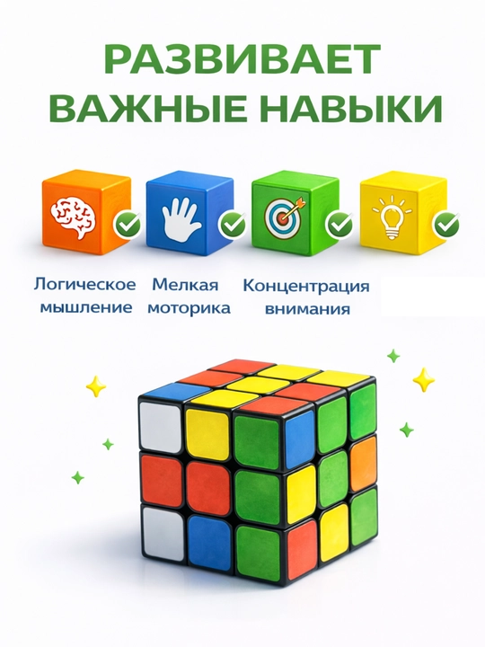 3x3 kubik boshqotirma, bolalar va kattalar uchun rivojlantiruvchi o‘yin - 