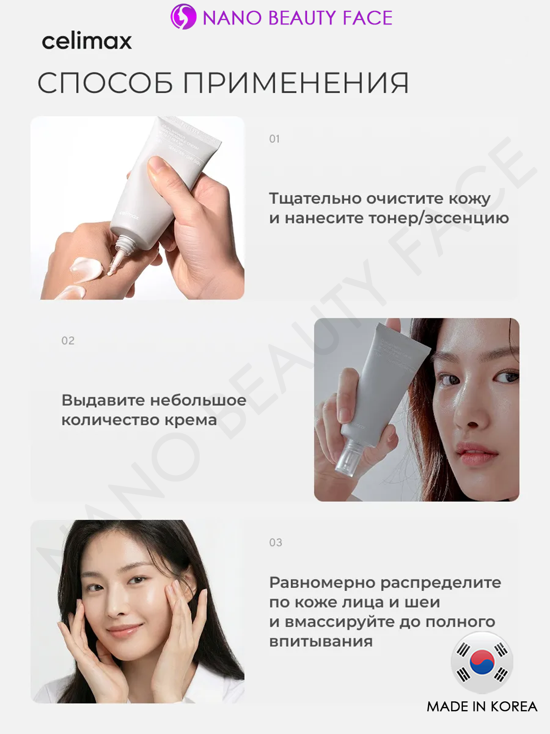 Барьерный крем с комплексом церамидов Celimax Dual Barrier Skin Wearable Cream