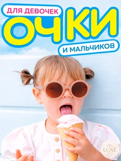 Korall melanj