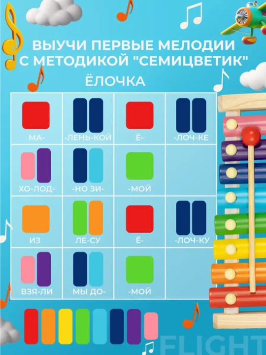 Ксилофон деревянный, музыкальная игрушка для детей