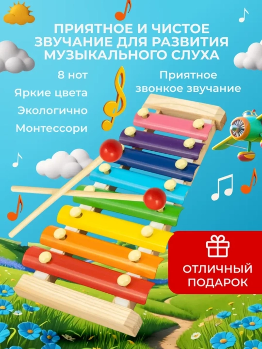 Ксилофон деревянный, музыкальная игрушка для детей - 