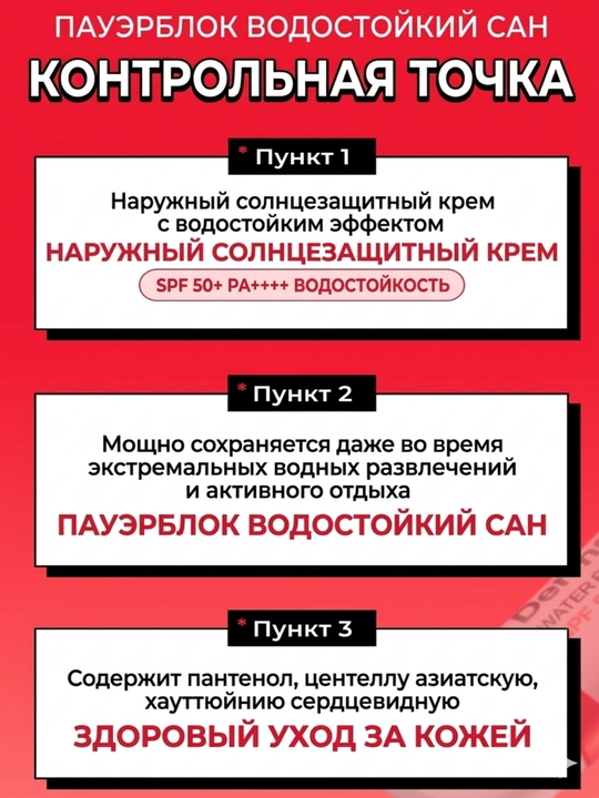 Dermablock Серия солнцезащитных кремов, 7 типов