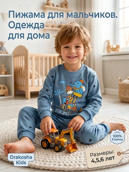 Детская пижама для мальчиков и девочек, 100% хлопок, интерлок, пижама для садика - 