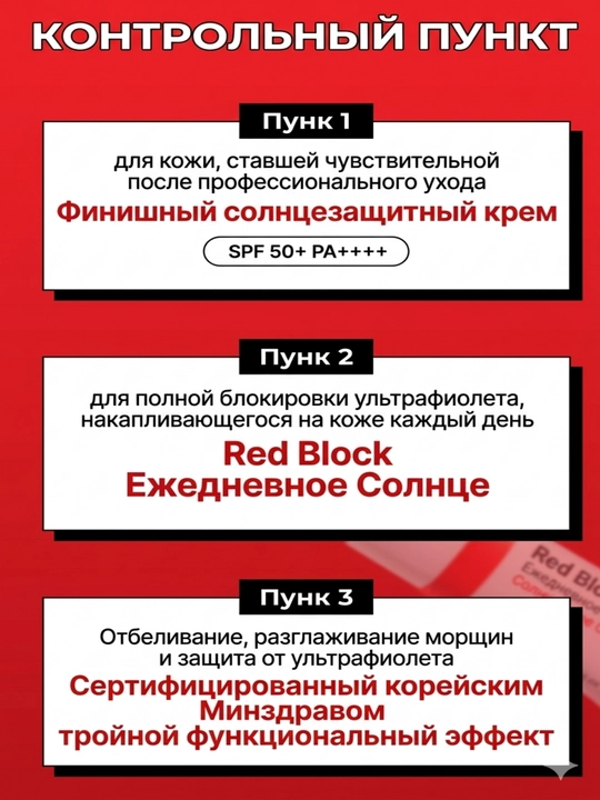 Dermablock Серия солнцезащитных кремов, 7 типов