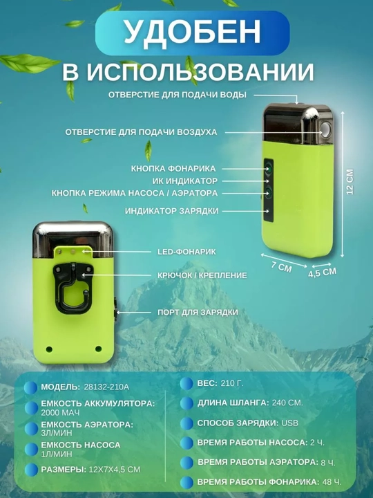 Dala hovli qo‘l yuvish moslamasi datchikli ko‘chma aerator