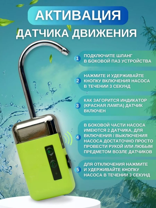 Dala hovli qo‘l yuvish moslamasi datchikli ko‘chma aerator