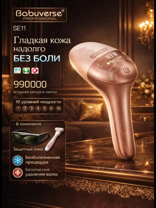 Yuz va tana uchun sovitiladigan IPL fotoepilyatori, professional - 