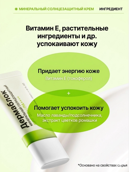 Dermablock Серия солнцезащитных кремов, 7 типов