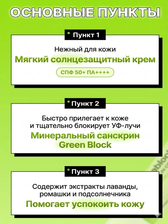 Dermablock Серия солнцезащитных кремов, 7 типов