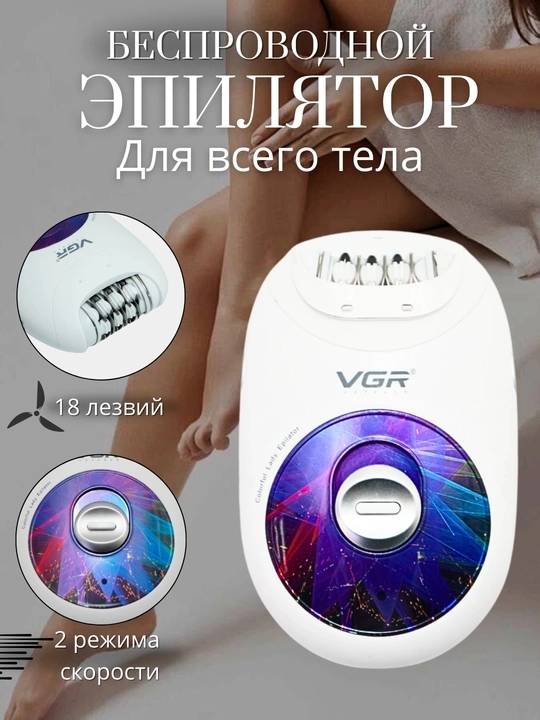 Ayollar uchun simsiz epilyator 2 tasi 1 da, oyoq va yuz uchun, indikatorli - 