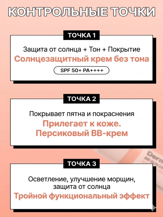 Dermablock Серия солнцезащитных кремов, 7 типов