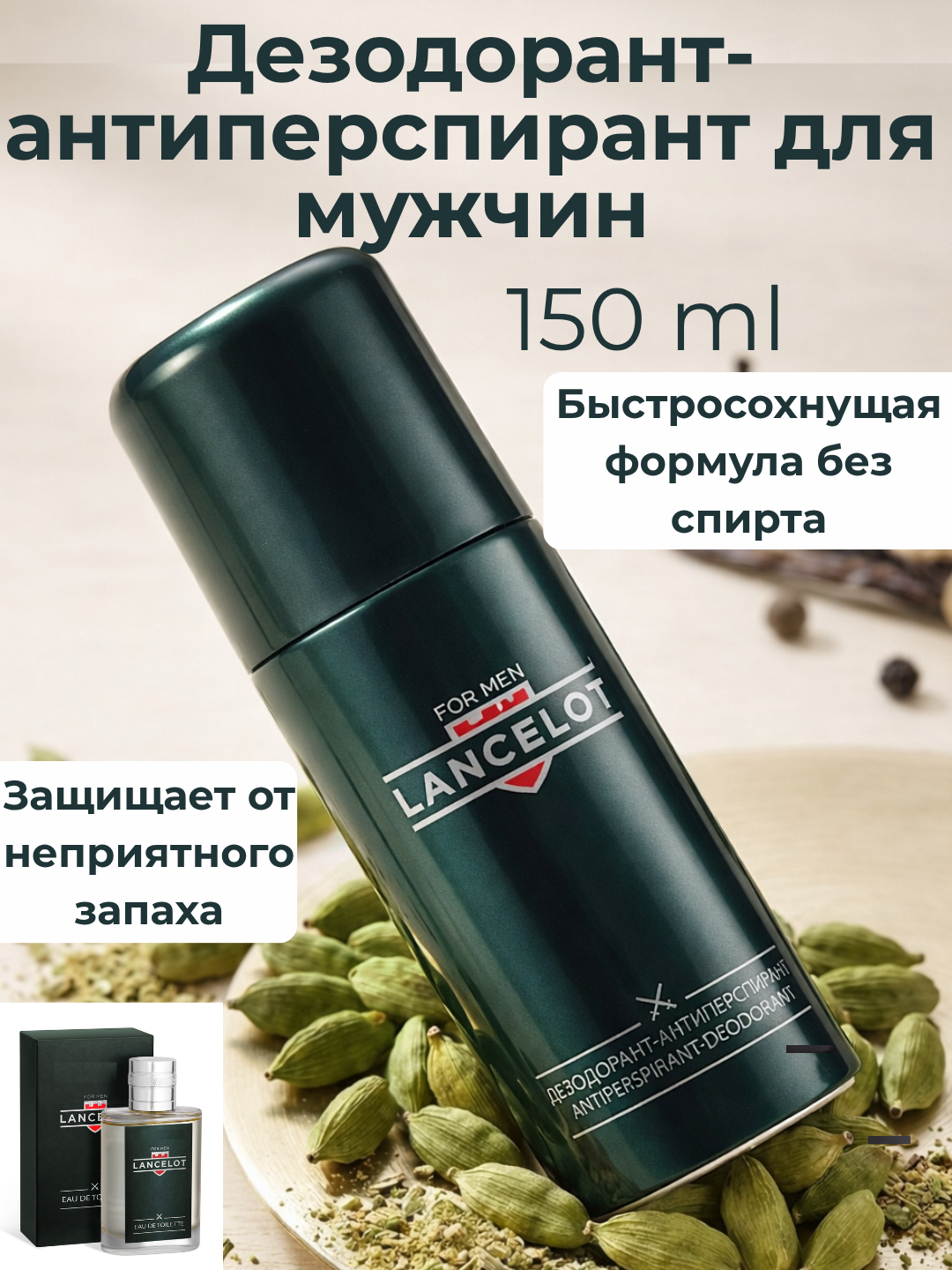 Erkaklar uchun xushbo‘y dezodorant-sprey, tana uchun antiperspirant, 100-150 ml - 
