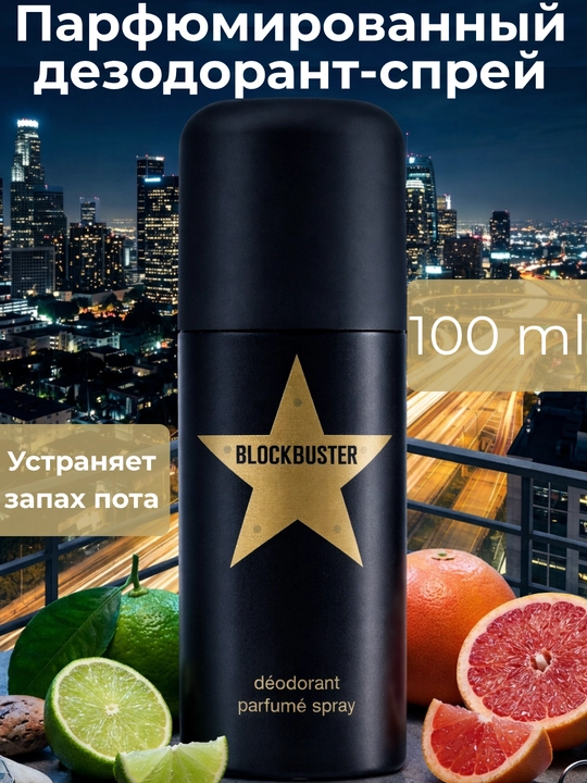 Erkaklar uchun xushbo‘y dezodorant-sprey, tana uchun antiperspirant, 100-150 ml - 