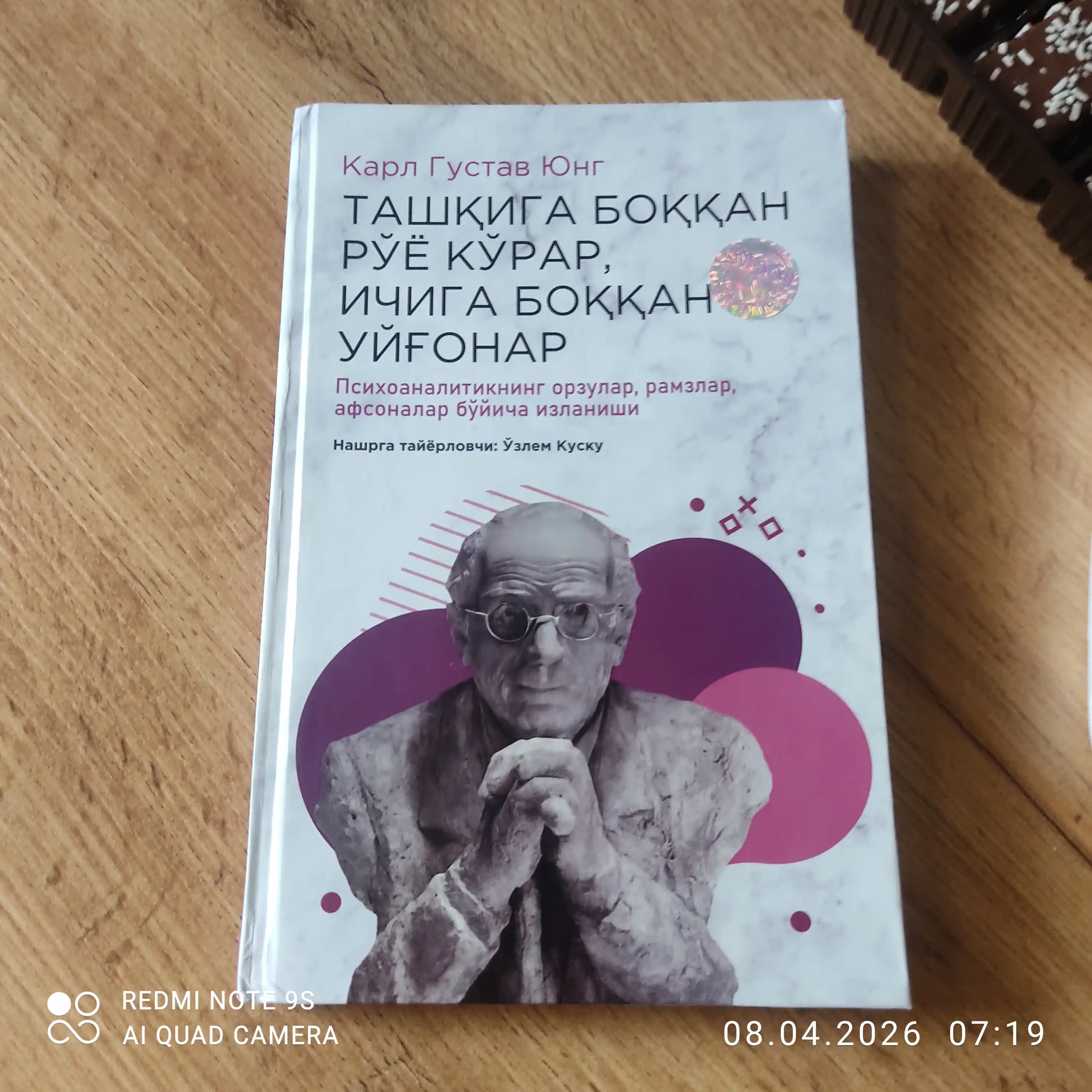 Ташқига боққан рўё кўрар, ичига боққан уйғонар, Карл Густав Юнг. Психоаналитика