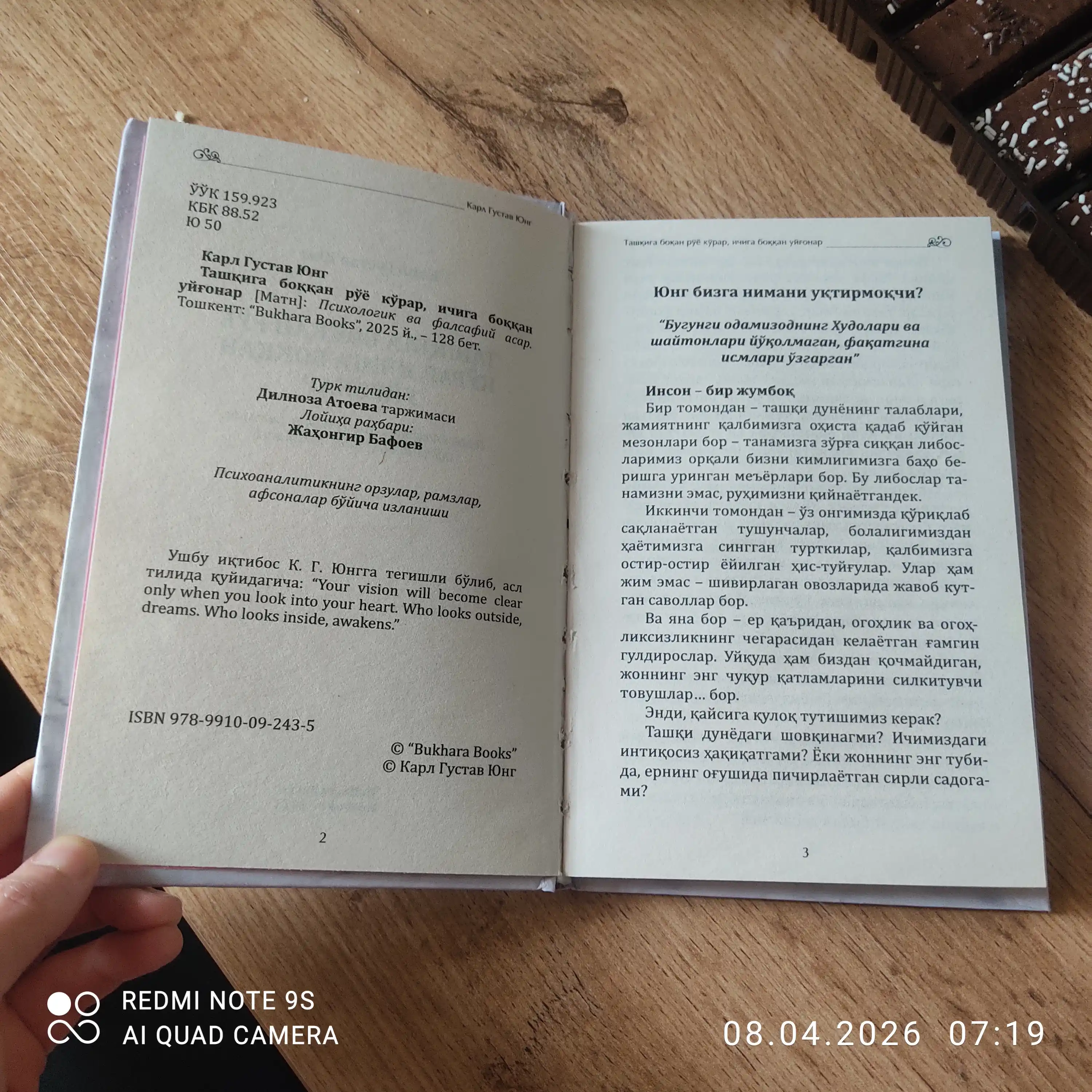Ташқига боққан рўё кўрар, ичига боққан уйғонар, Карл Густав Юнг. Психоаналитика