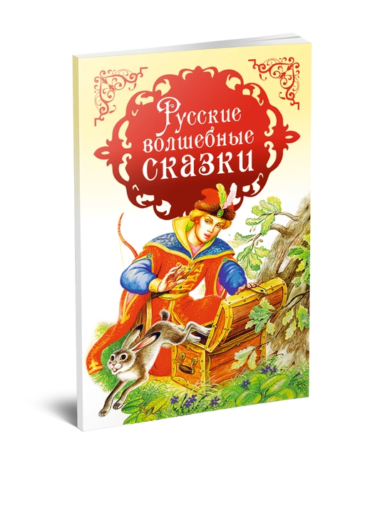 Rus sehrli ertaklari - 