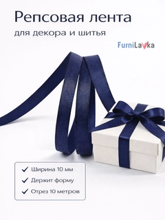 Темно-синий