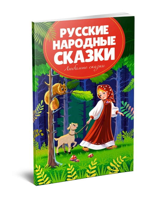 Rus xalq ertaklari - 