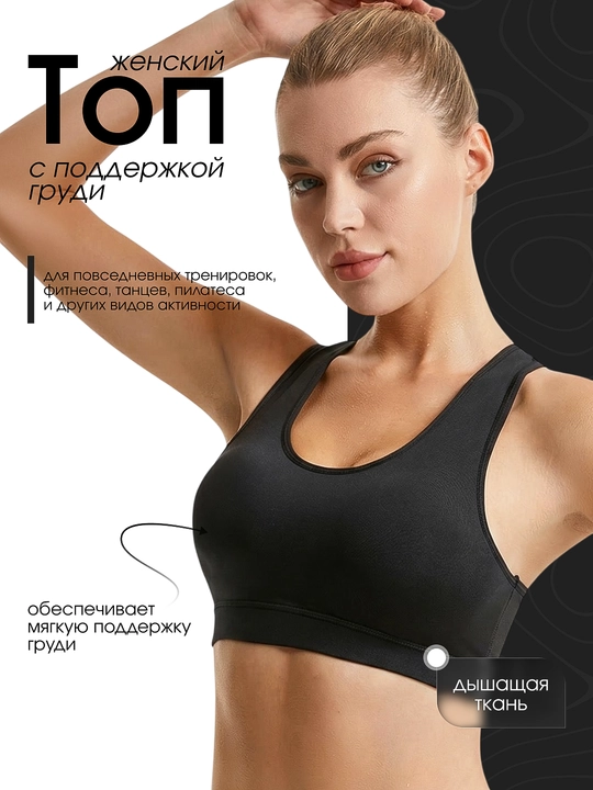 Ayollar uchun sport top, fitnes, yoga va yugurish uchun, nafas oladigan sport byustgalter - 