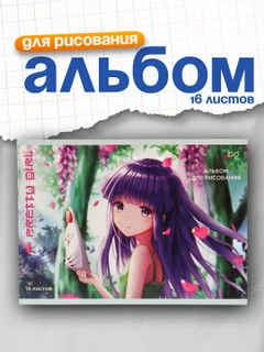Аметистовый