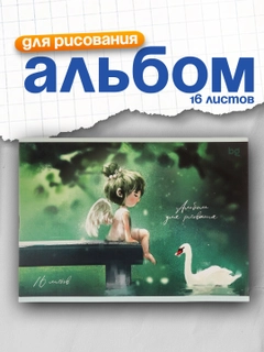 Зеленый
