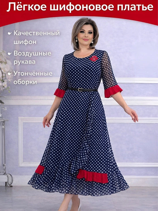 Вечернее женское платье из шифона, на каждый день и на выход, 48-54 р