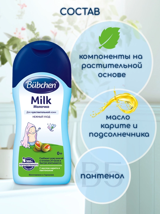 Набор "Привет солнышко"