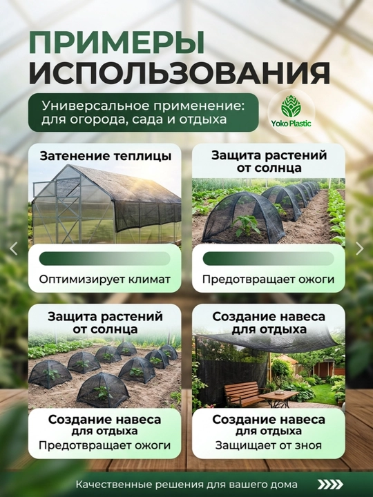 Quyoshdan himoya qiluvchi soyali setka 95% issiqxona, hovli, bog` uchun