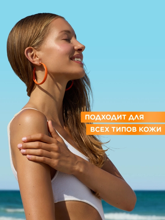 Солнцезащитное молочко Garnier Ambre Solaire — Классическое, SPF 50+, 175 мл