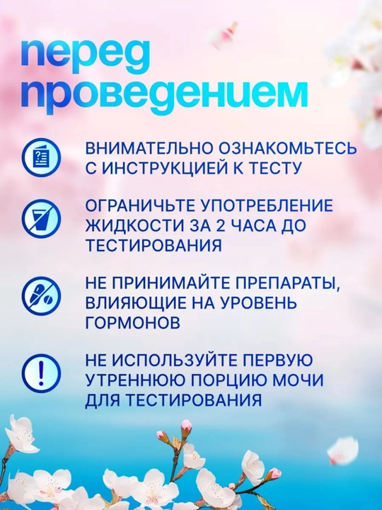 Тест на овуляцию MAMA TEST, 5 тест-полосок ЛГ, 25 мМЕ/мл