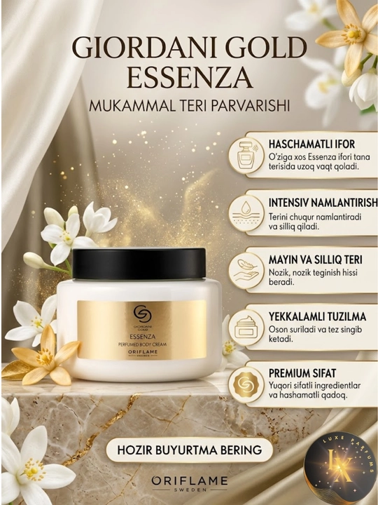 Essenza Body Cream, 250 мл – Увлажняющий и Смягчающий Крем для Тела - 